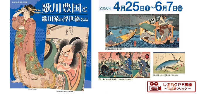 レキハクにようこそ。歴史体験が楽しい!